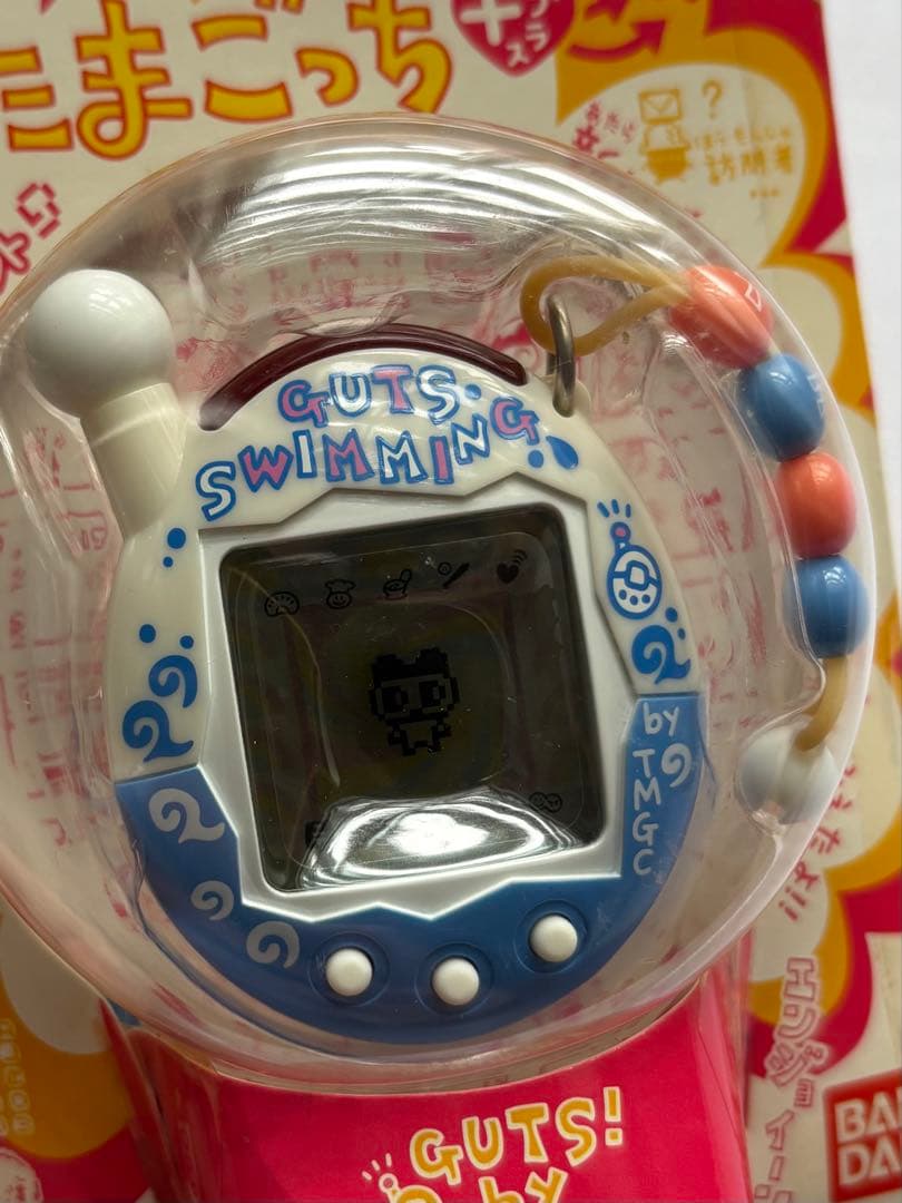 新品未開封　たまごっち　超じんせーエンジョイ！　ガッツすいみんぐ　当時　レア