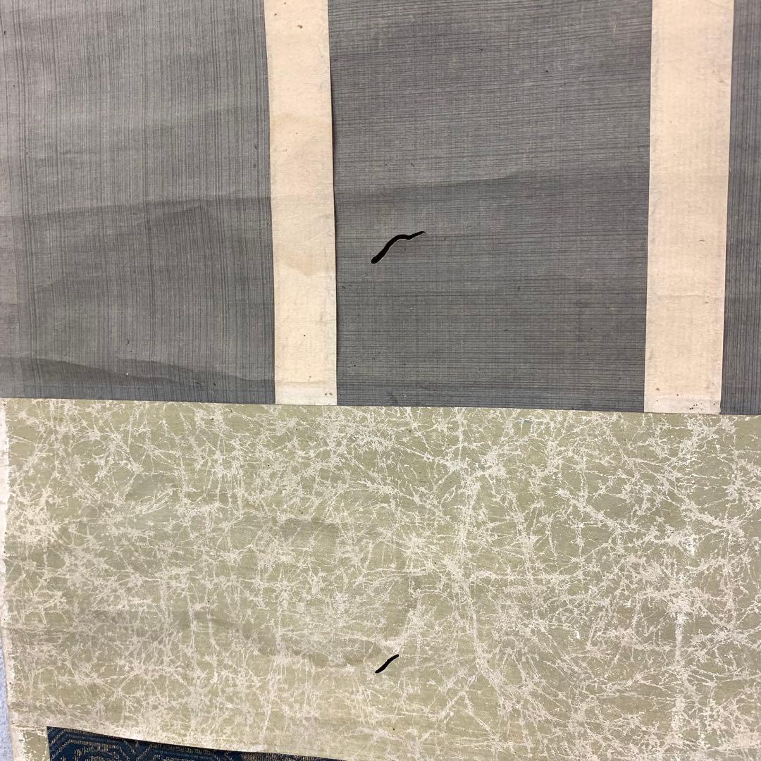 掛軸 不昧公 富士 円 箱なし 画賛 茶掛 茶道具 3-37