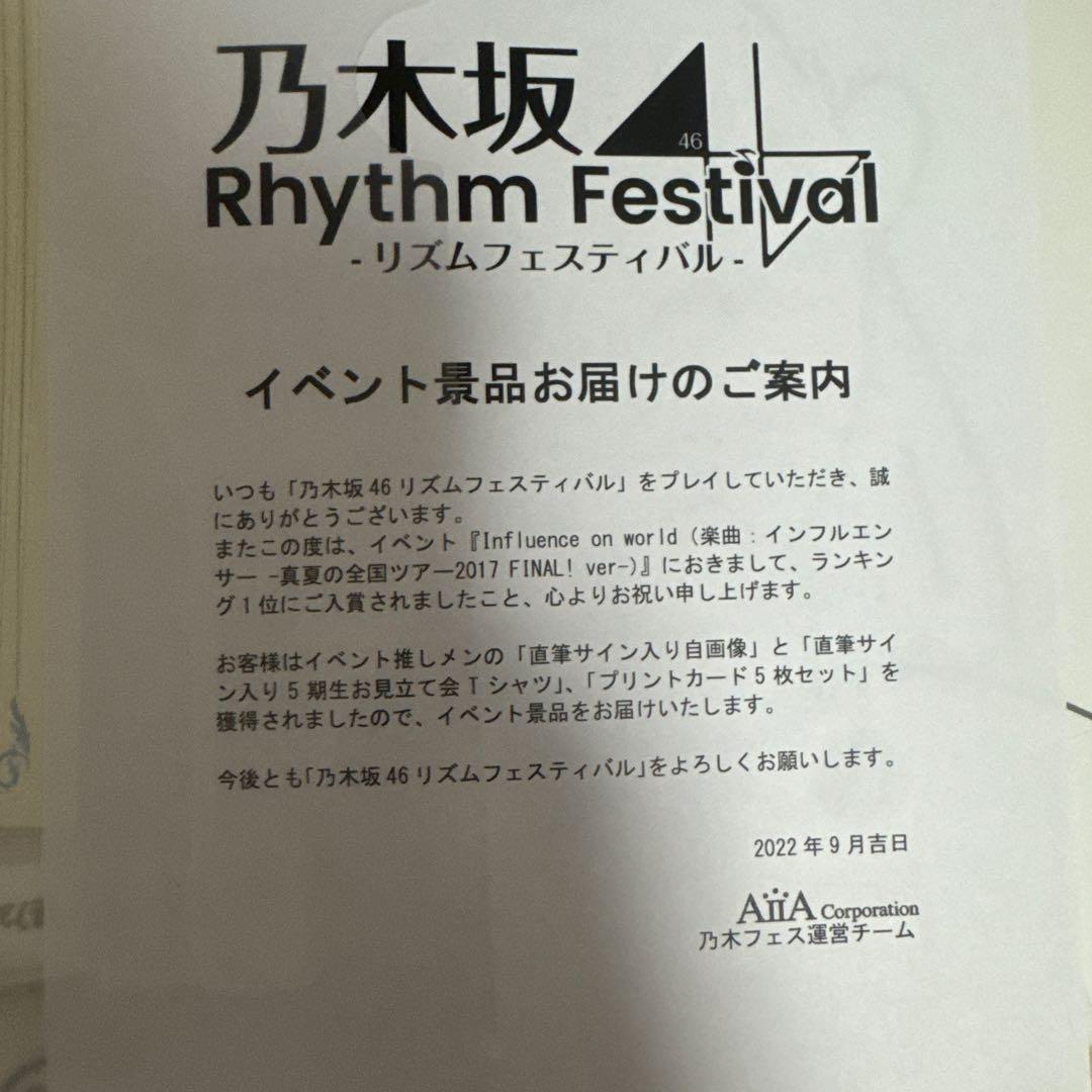 冨里奈央 乃木フェス 自画像