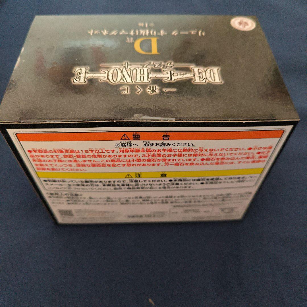 デスノート D賞 リューク 　Lラストワン賞