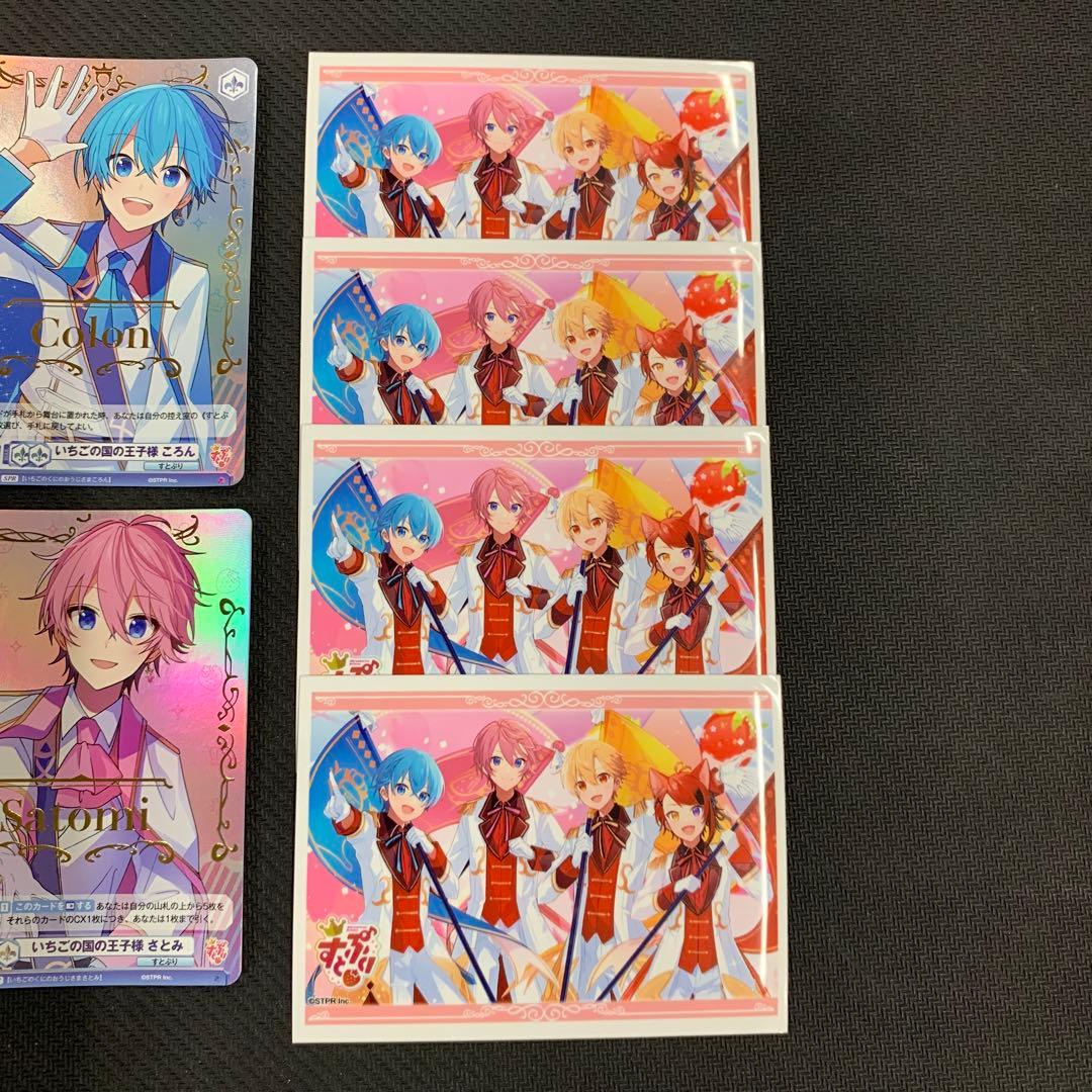 ヴァイスシュヴァルツ すとぷり スタートデッキ サイン SPR 4種まとめ売り