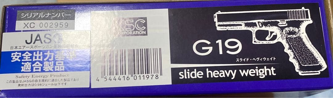 KSC　グロック19　スライドHW