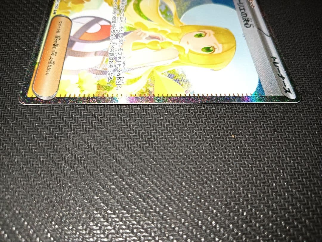 H*u様 リーリエの決心 sar