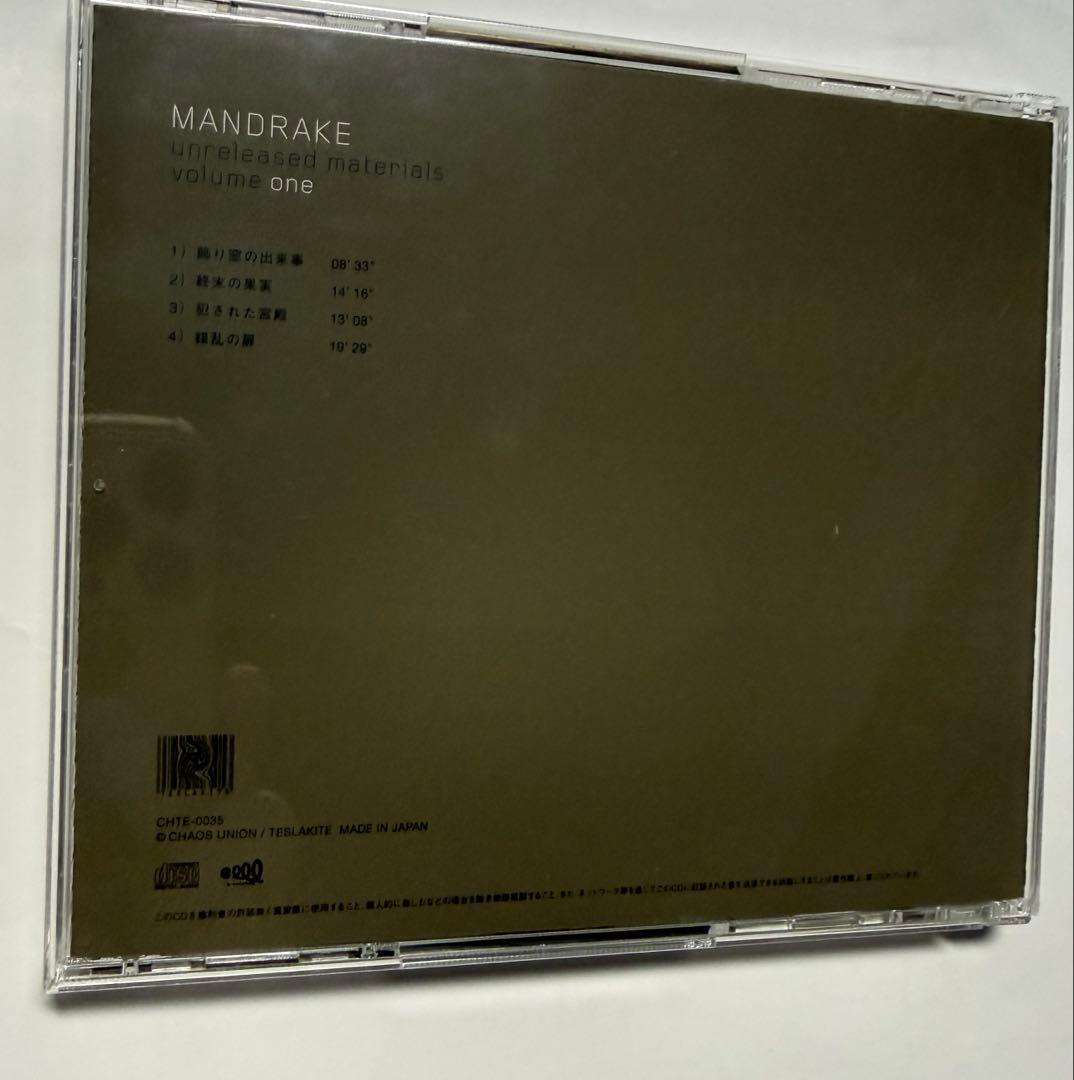 【廃盤】マンドレイク 平沢進 unreleased material vol.1