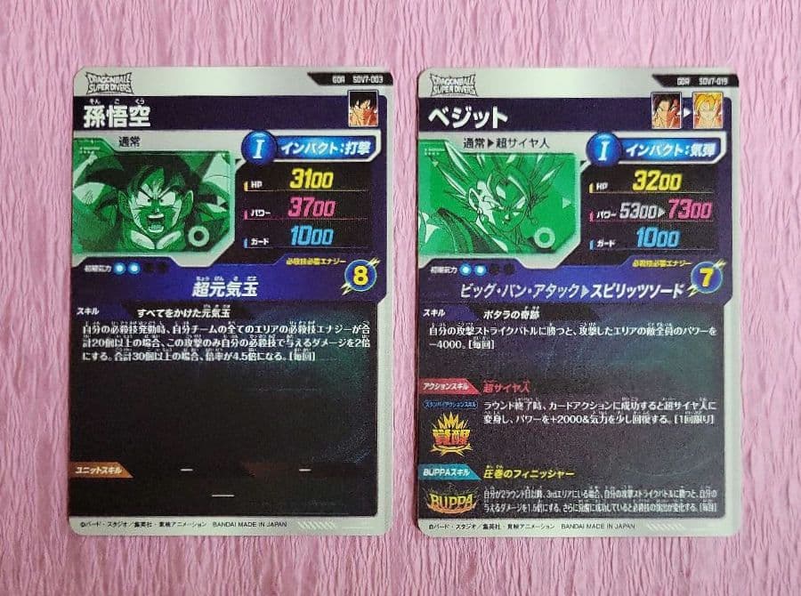 ドラゴンボールスーパーダイバーズ SDV7 GDR SEC パラレル まとめ売り