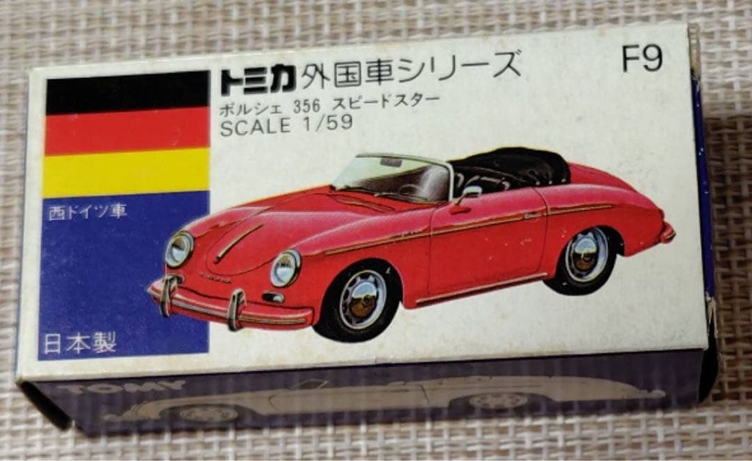 トミカ青箱F9 ポルシェ356スピードスター 東急ハンズ特注 日本製 当時物
