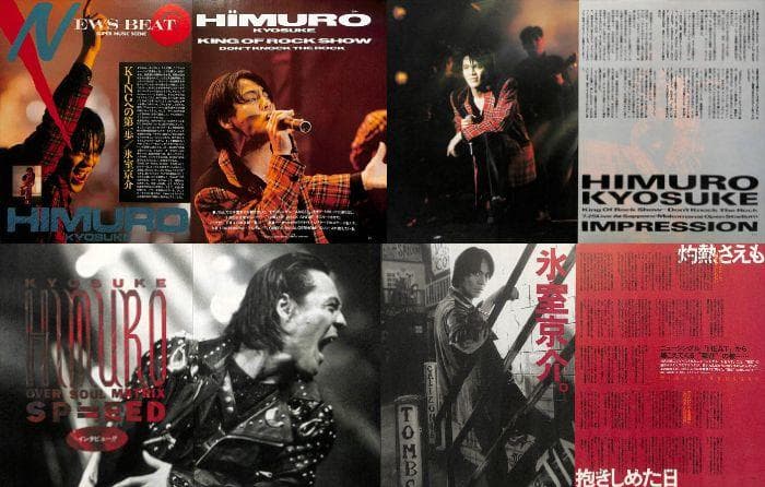 氷室京介 雑誌 切り抜き 350P ★貴重！ BOOWY