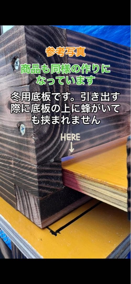 ニホンミツバチ　営巣用巣箱2段　板厚4.5cm　気候変動対応型　重箱式巣箱