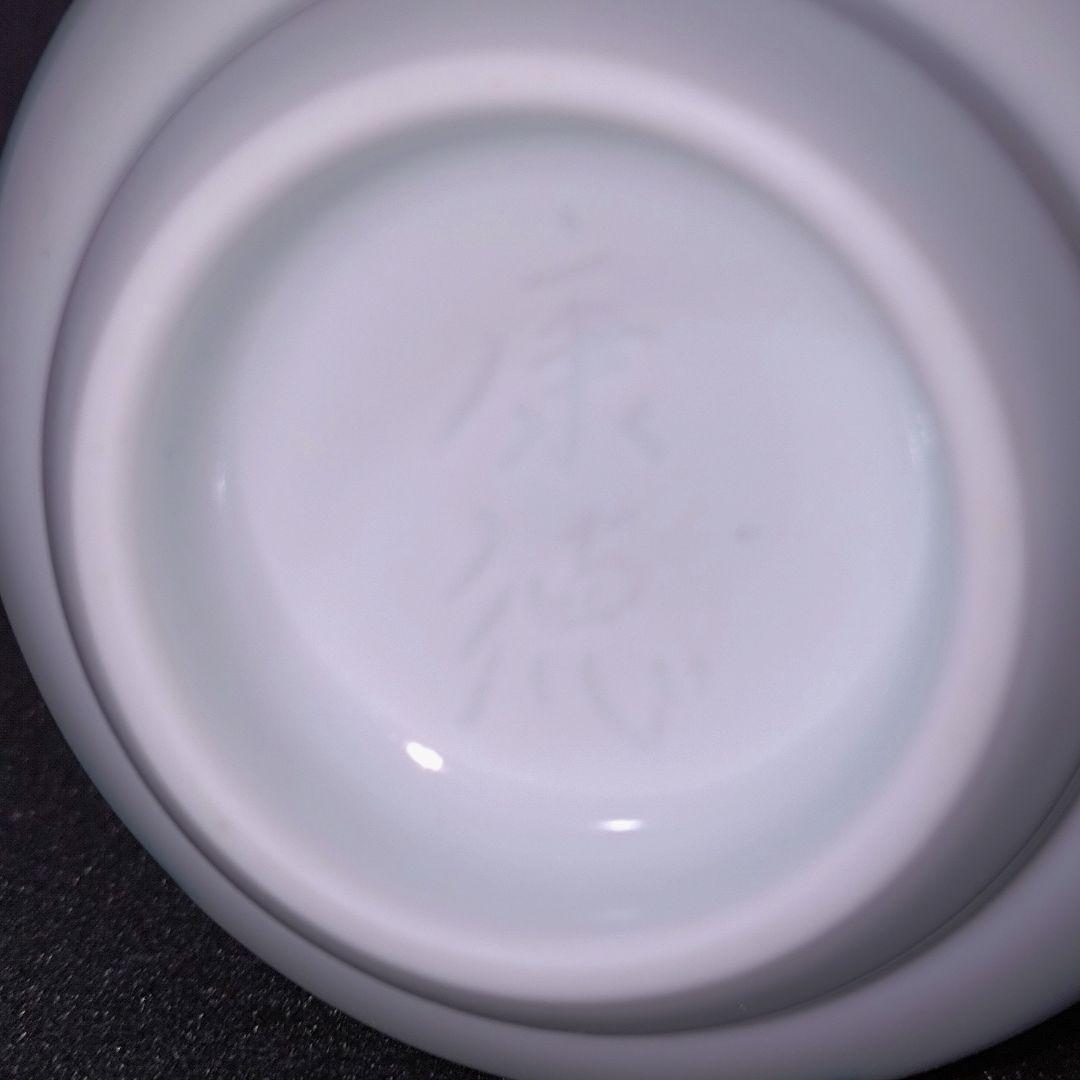 井上康徳 作　白磁青釉刻文　徳利　未使用品　共箱　井上萬二窯　酒器　日本酒　有田