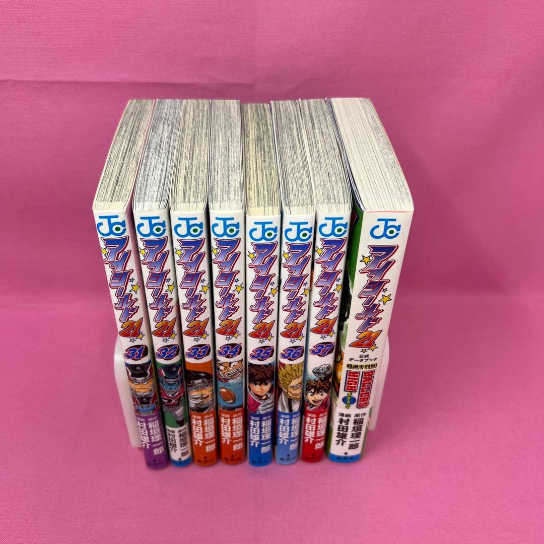 アイシールド21 全37巻 初版