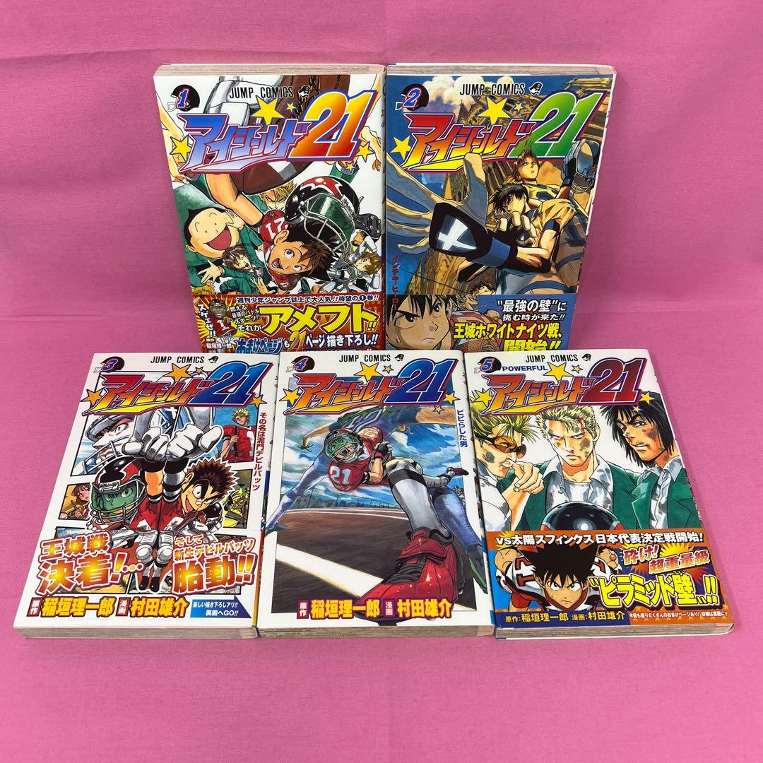 アイシールド21 全37巻 初版