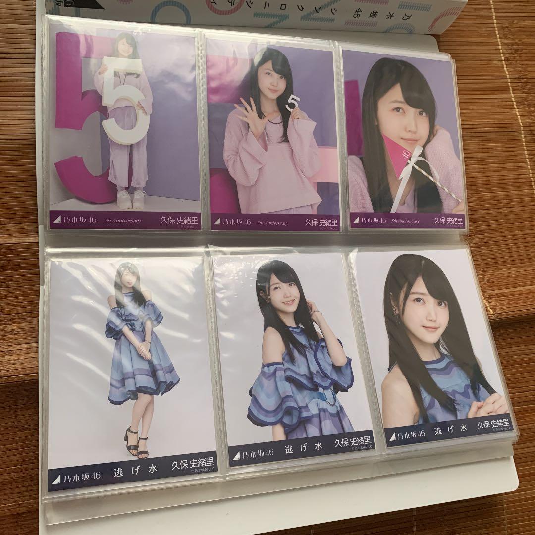乃木坂46 久保史緒里生写真コンプ　51セットまとめ売り