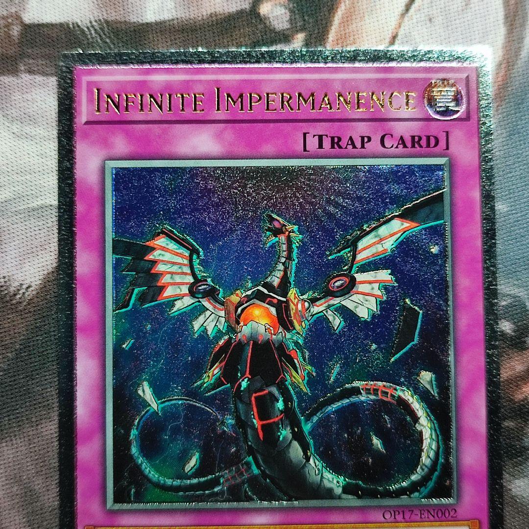 遊戯王 無限泡影 英語版 EU版 OP17-EN002 レリーフ アルティメット