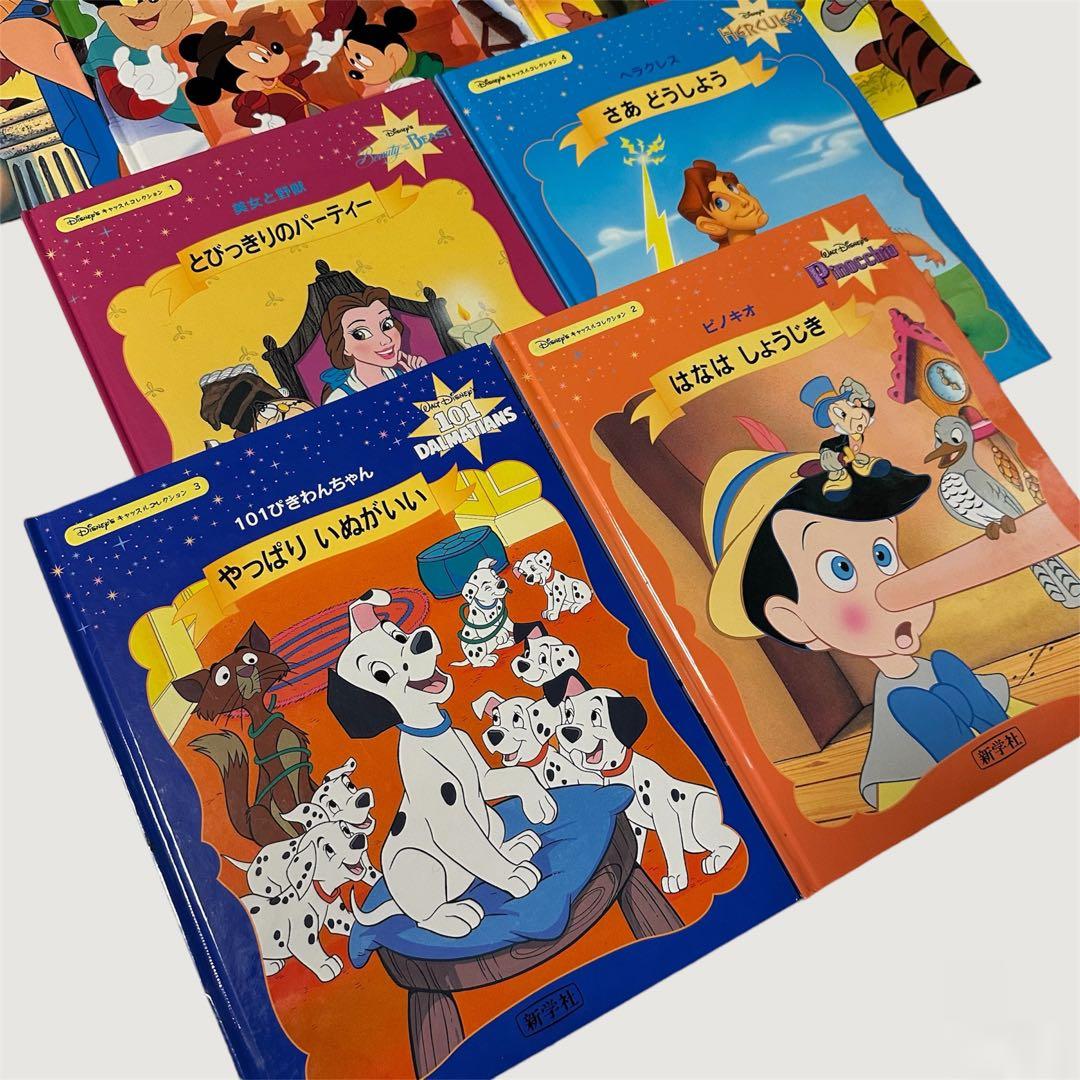 Disneyシネマブック キャッスルコレクション 絵本