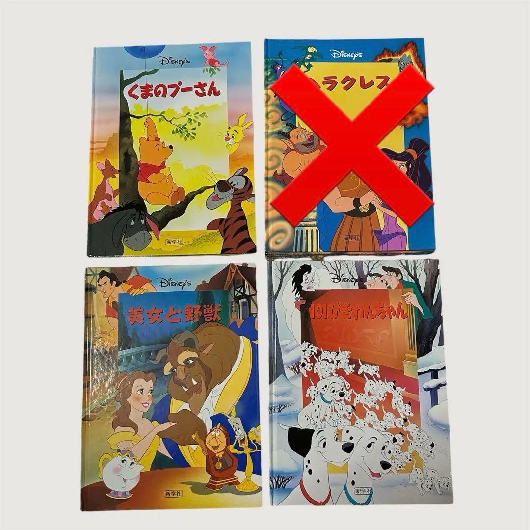 Disneyシネマブック キャッスルコレクション 絵本