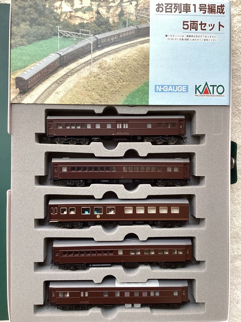 カトー　10-418お召列車一号編成　5両セット