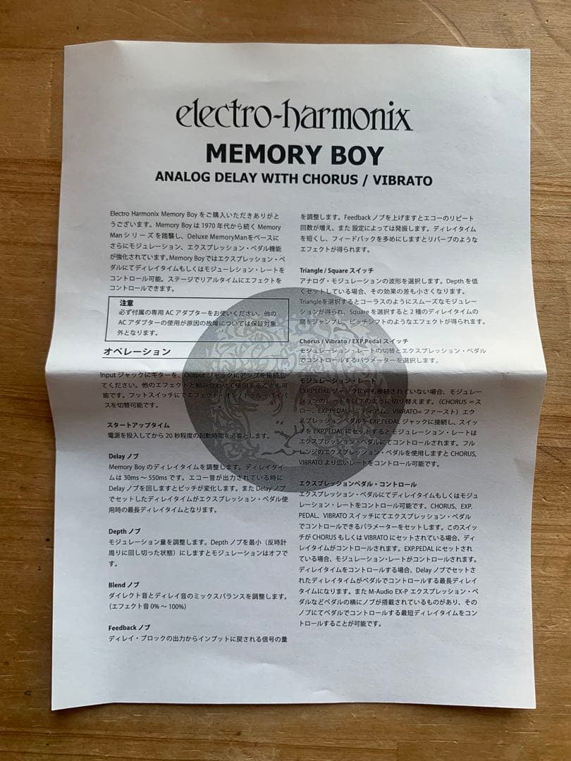 Memory Boy アナログ　ディレイ　エフェクター　ペダル