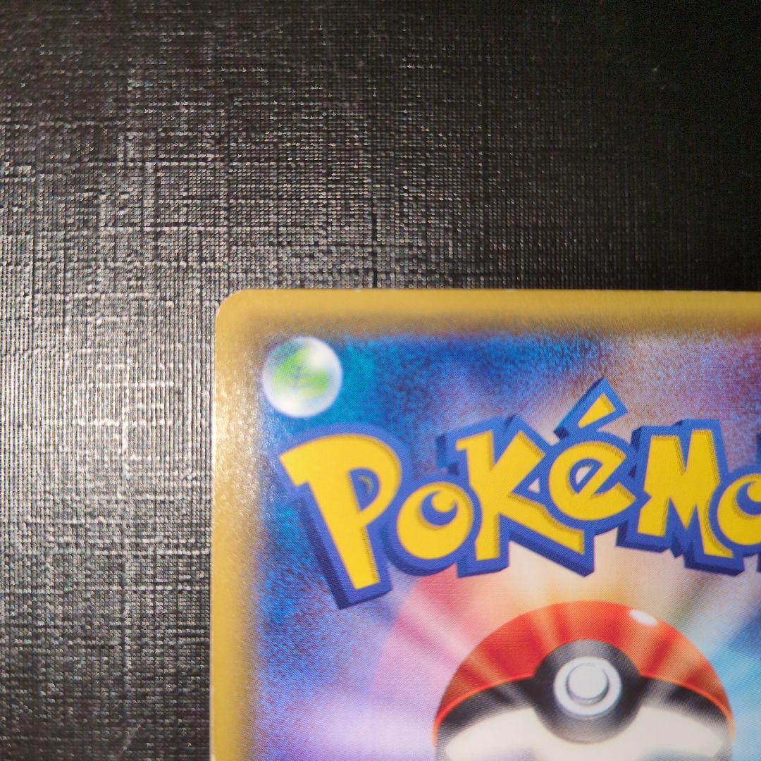 リザードンGX HR SM3H 闘う虹を見たか 058/051