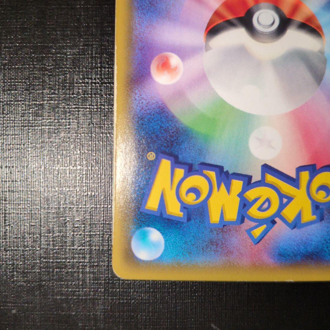 リザードンGX HR SM3H 闘う虹を見たか 058/051