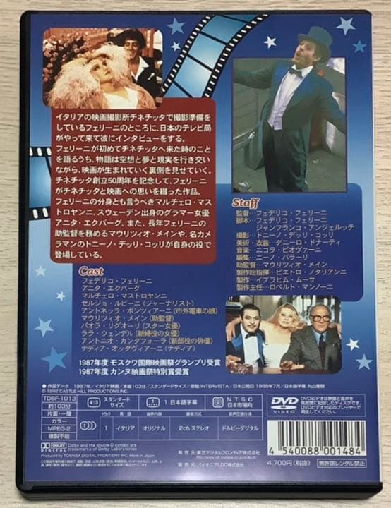 インテルビスタ('87伊)