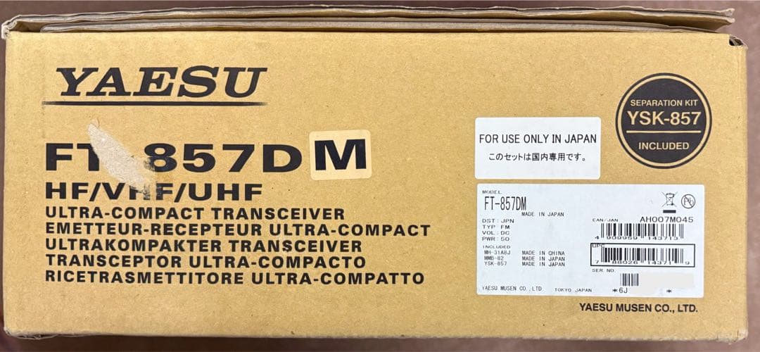 YAESU FT-857DM bluebird1287値下げです。