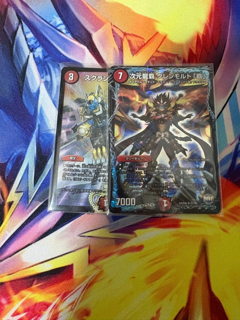 最終値下げ　モルトnext ゲートボール(超次元、スリーブ、おまけ付き)