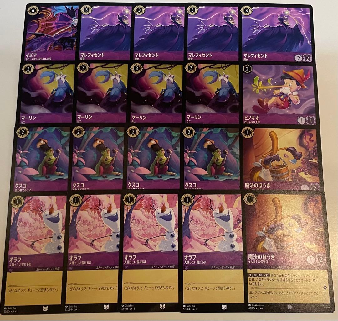 最終値下げ❗️ ロルカナ　ルビーアメジスト　デッキ　調整パーツ付き