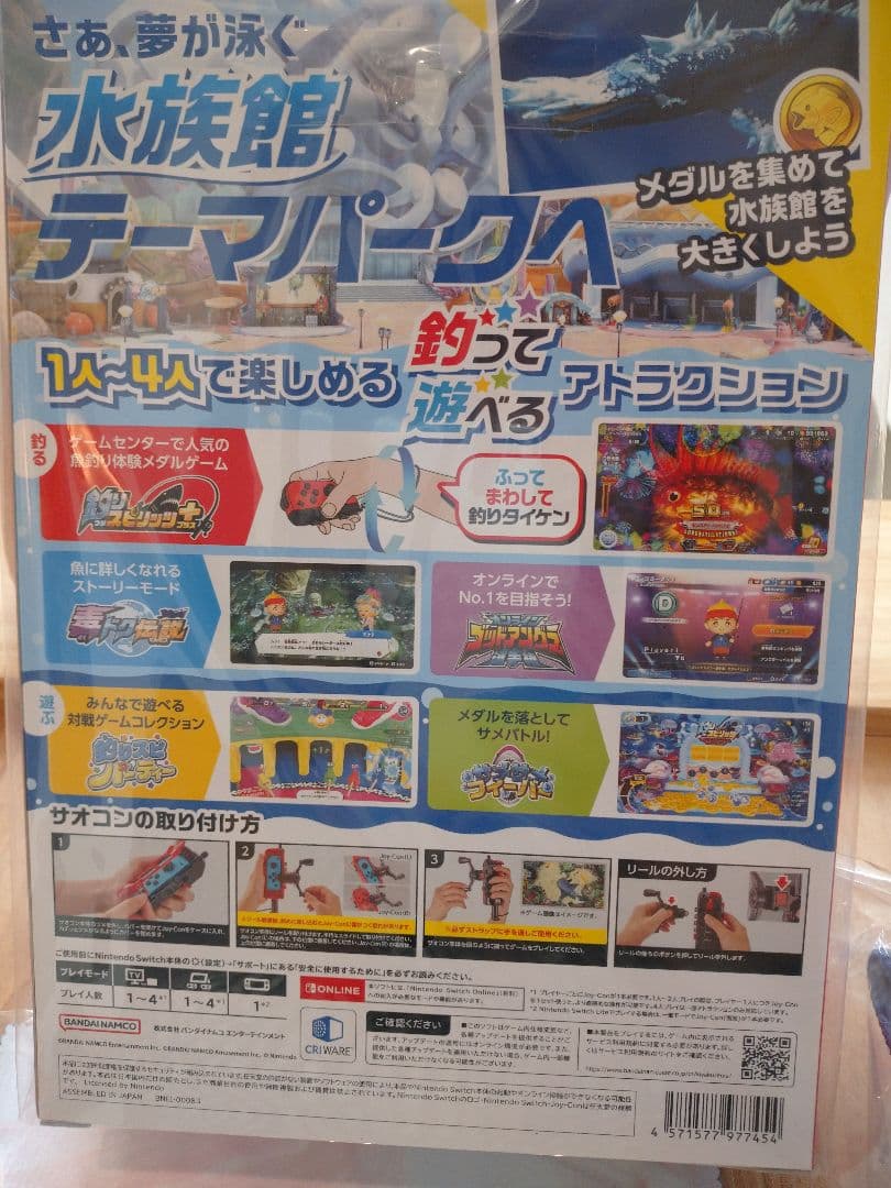 釣りスピリッツ 釣って遊べる水族館 サオコン同梱