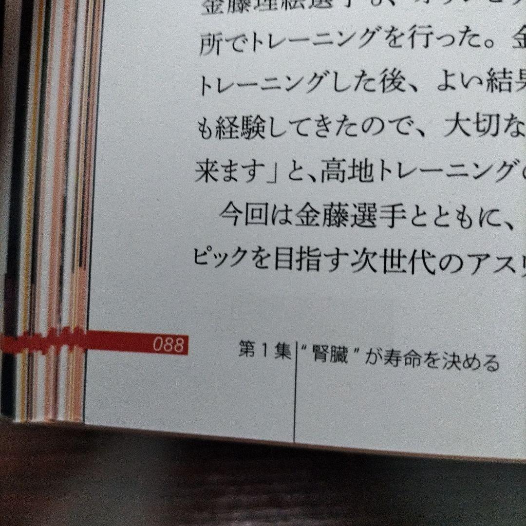 【期間限定値下げ】NHKスペシャル「人体～神秘の巨大ネットワーク」1＆2＆3＆4