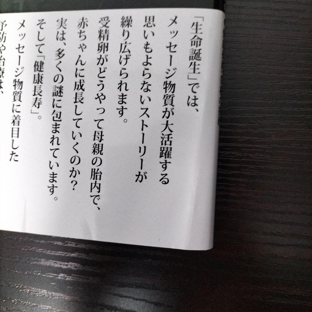 【期間限定値下げ】NHKスペシャル「人体～神秘の巨大ネットワーク」1＆2＆3＆4