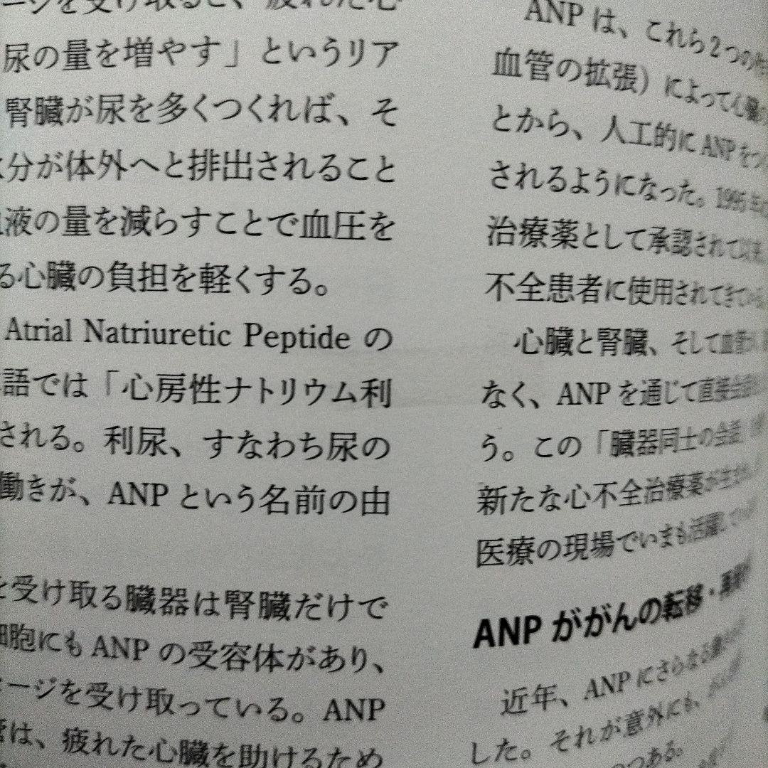 【期間限定値下げ】NHKスペシャル「人体～神秘の巨大ネットワーク」1＆2＆3＆4