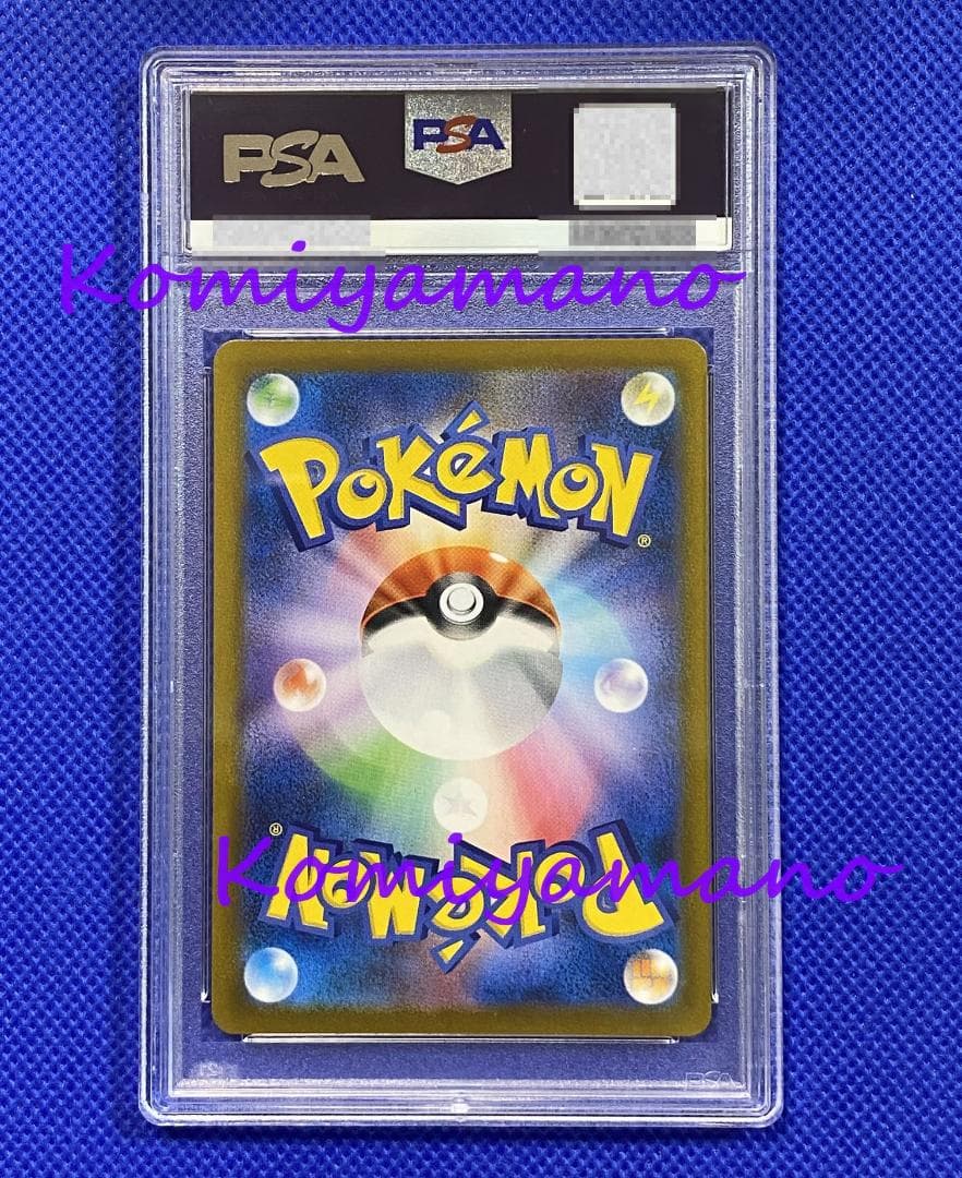 PSA10 アセロラの予感 SR s8b 255/184 SR ACEROLA