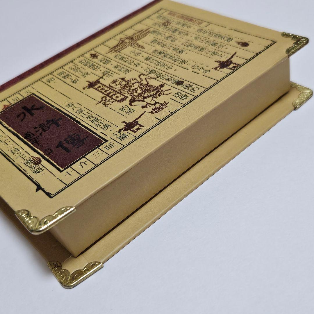 水滸傳 水滸伝 トランプ 中国 台湾 偉人トランプ レア 希少 未開封