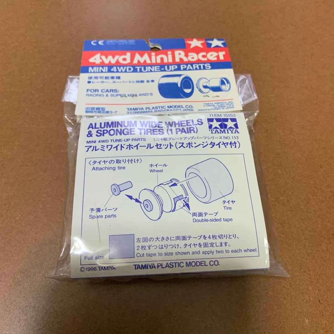 （未開封） ミニ四駆　アルミワイドホイール