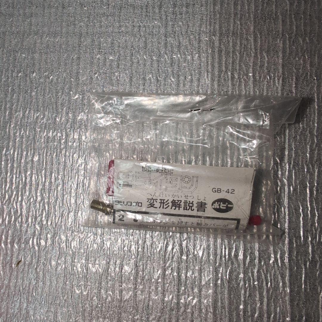 超合金GB-42。メカニックライタン。