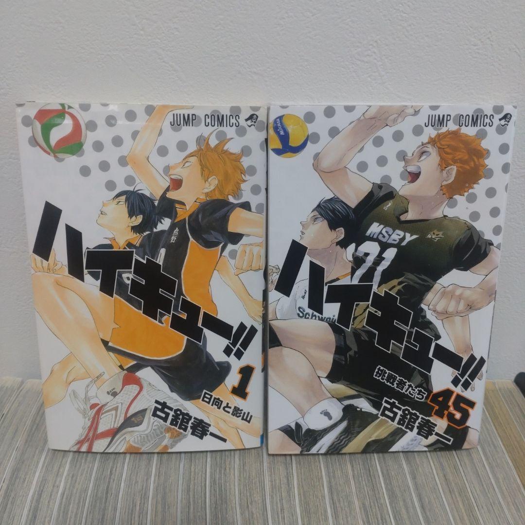 ハイキュー!! 全巻 【完結】古舘春一 おまけ付き ジャンプコミックス 集英社