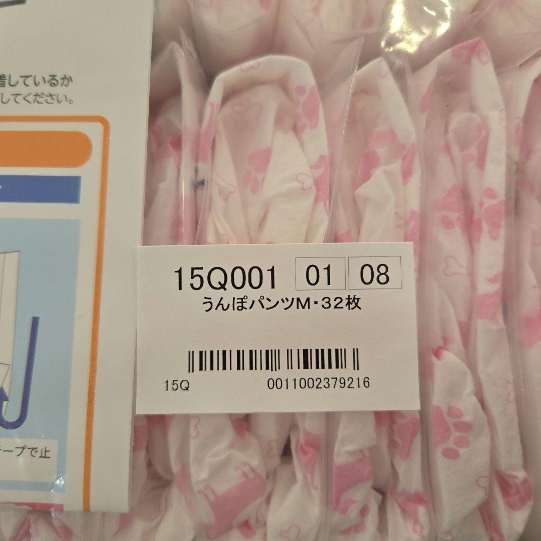 うんぽパンツ M　32枚入り×2 + 20枚