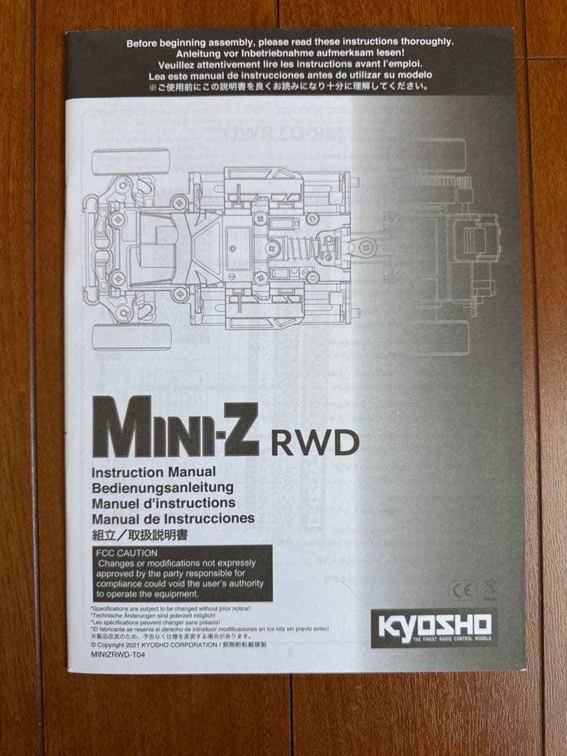 京商 MINI-Z RWD Audi R8 LMS ミニッツ レディセット