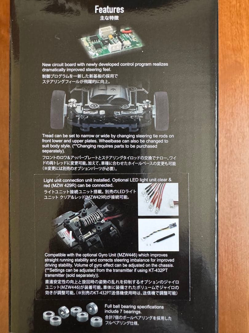 京商 MINI-Z RWD Audi R8 LMS ミニッツ レディセット