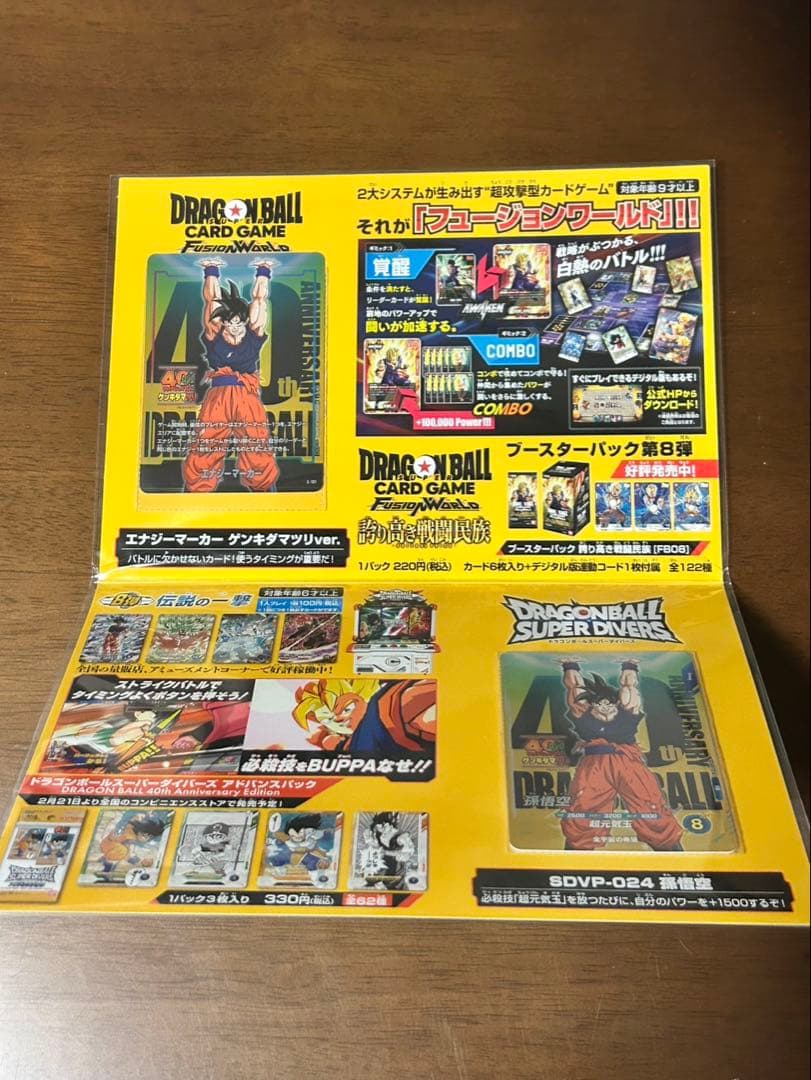 ゲンキダマツリ入場者特典セット