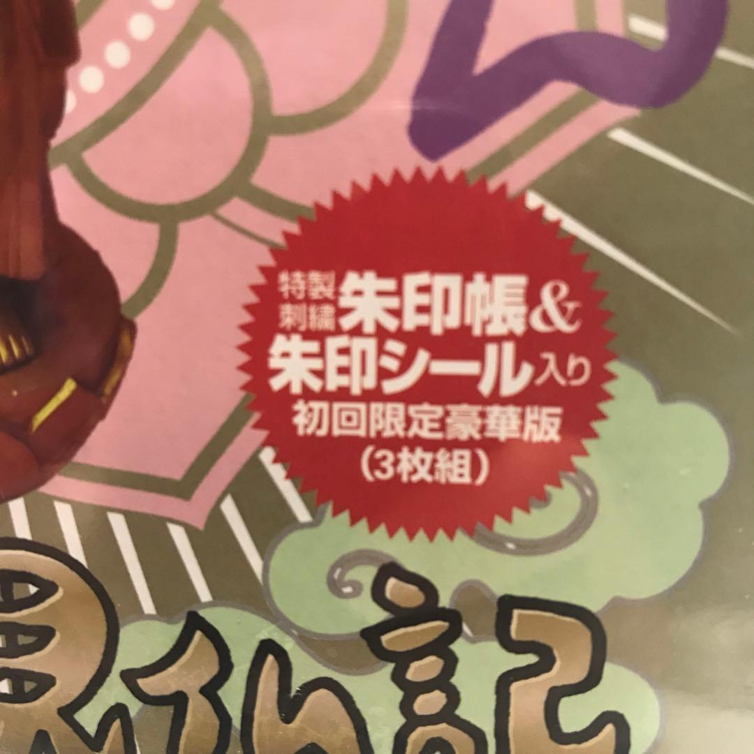 新TV見仏記　初回限定豪華版　 新品未開封　いとうせいこう　みうらじゅん