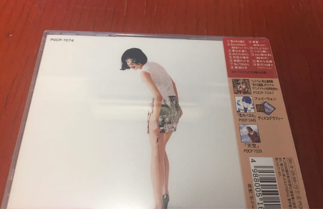 【希少 廃盤 日本盤 新品未開封】フェイ・ウォン『マイ・フェイヴァリット』