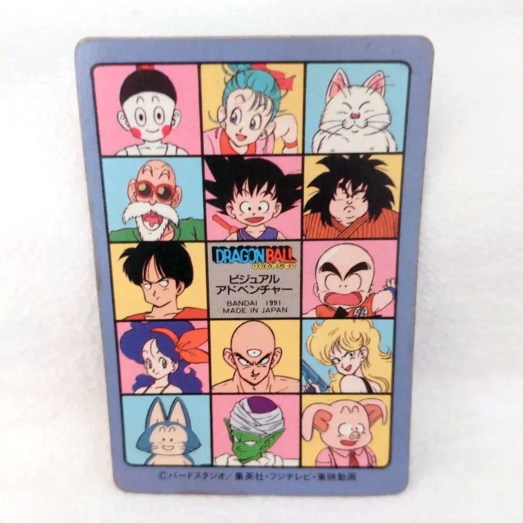 激レア ドラゴンボール ビジュアルアドベンチャー No.1 宝ものはいただきだ！