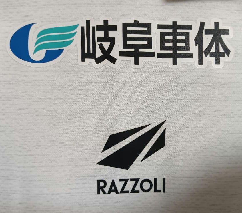 ラッツォーリ FC岐阜 柏木陽介 2023アウェイオーセンティックユニフォーム