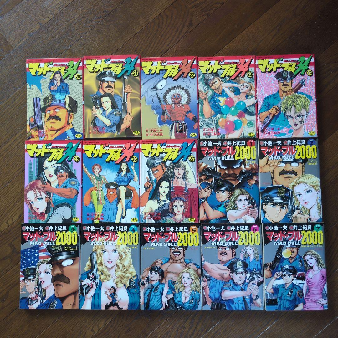 値下げしました！！マッドブル34 フルコンプリート