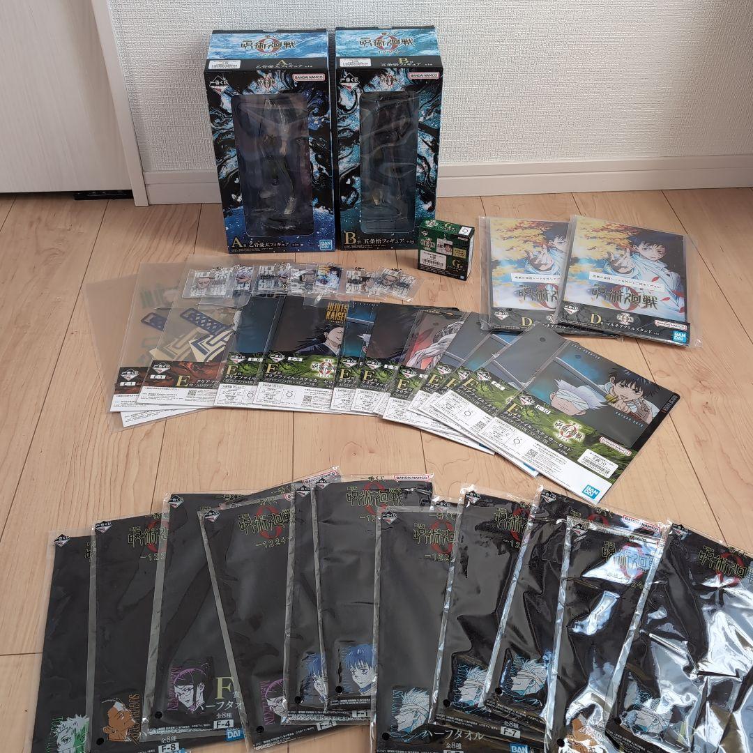 １番くじ呪術廻戦 乙骨憂太 五条悟AB賞、下位賞セット