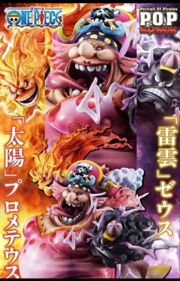 ワンピース シャーロット・リンリン フィギュア