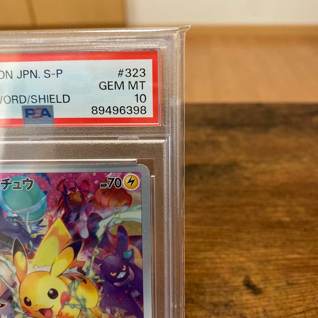 psa10 ピカチュウ：プレシャス コレクターボックス 323/s-p