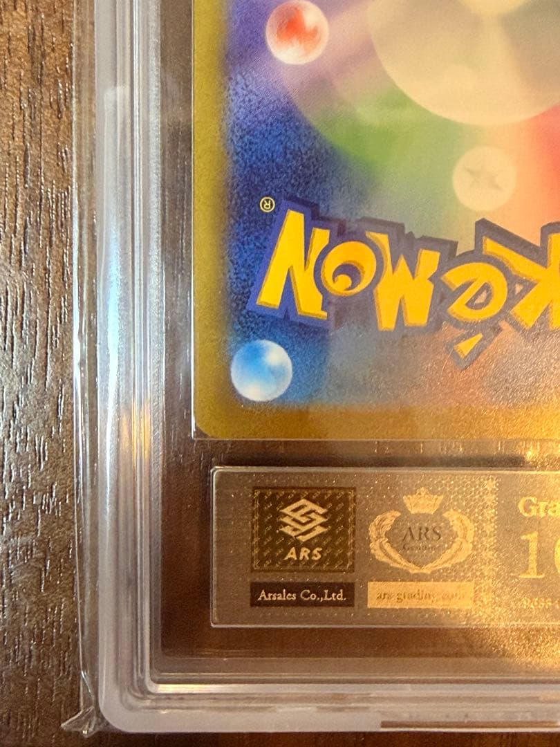 ナンジャモ sar クレイバースト　ars10