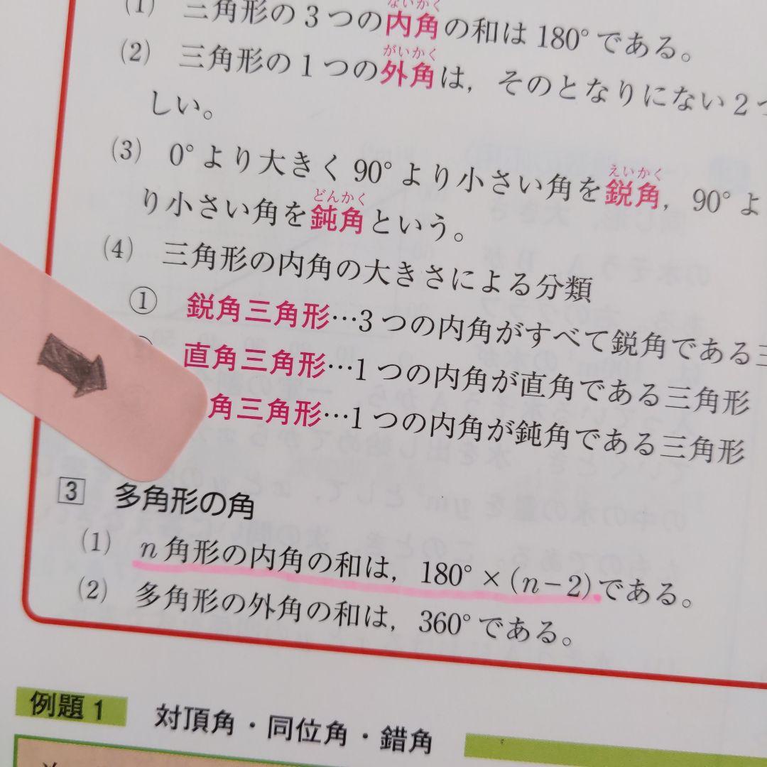 生徒指導書(受験対策)